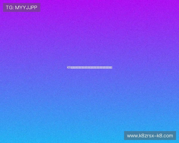 K8凯发官网地址最新入口查询，确保用户安全访问的详细操作流程